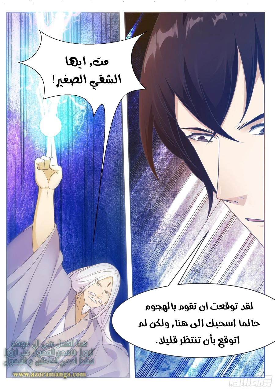 Read The Strongest King AR Manga Online