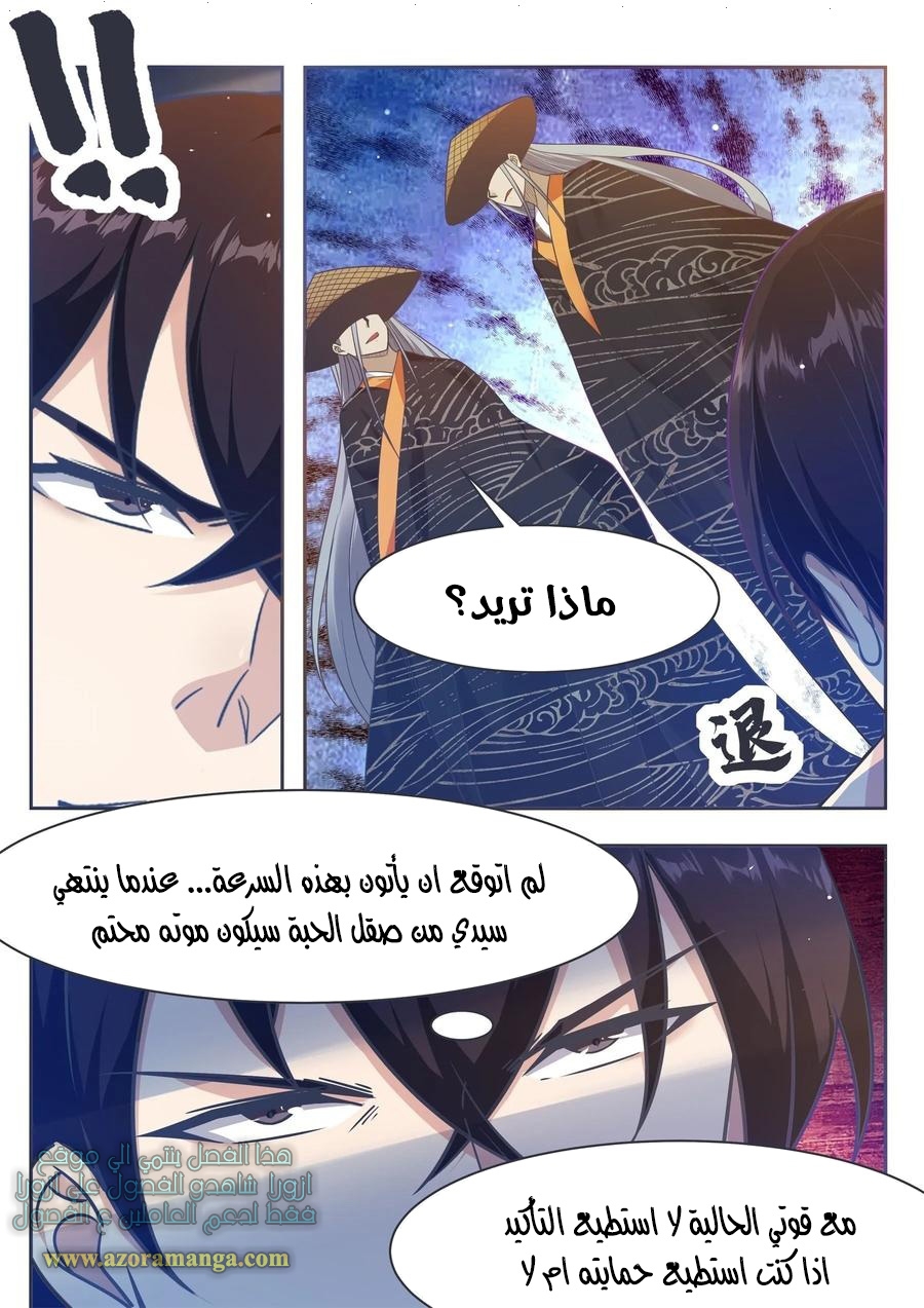 Read The Strongest King AR Manga Online