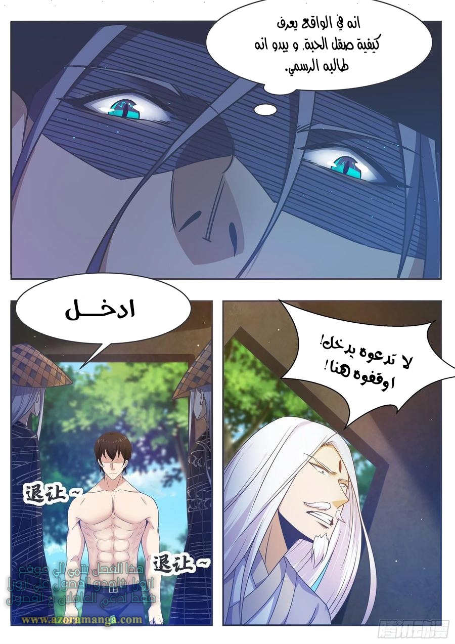 Read The Strongest King AR Manga Online