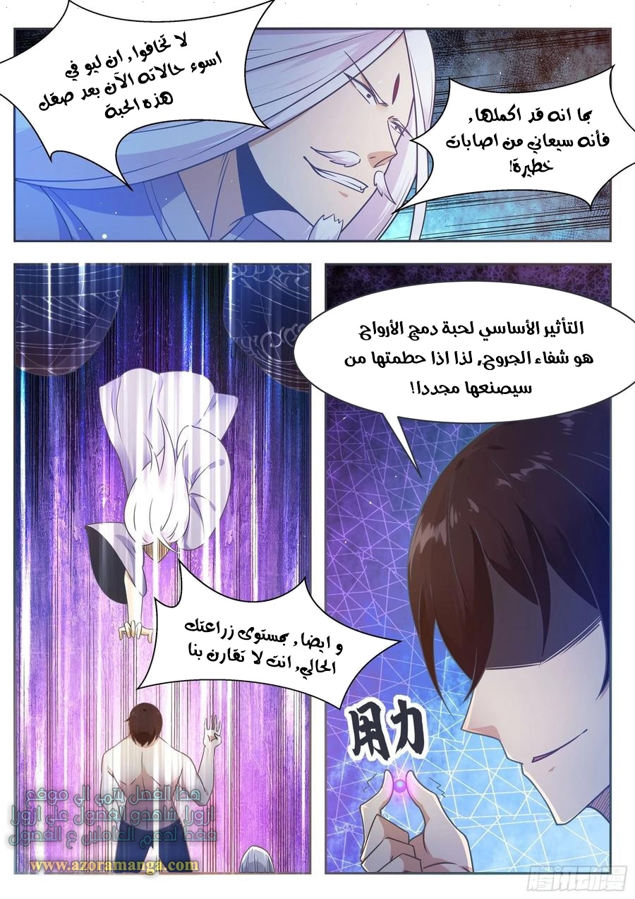 Read The Strongest King AR Manga Online