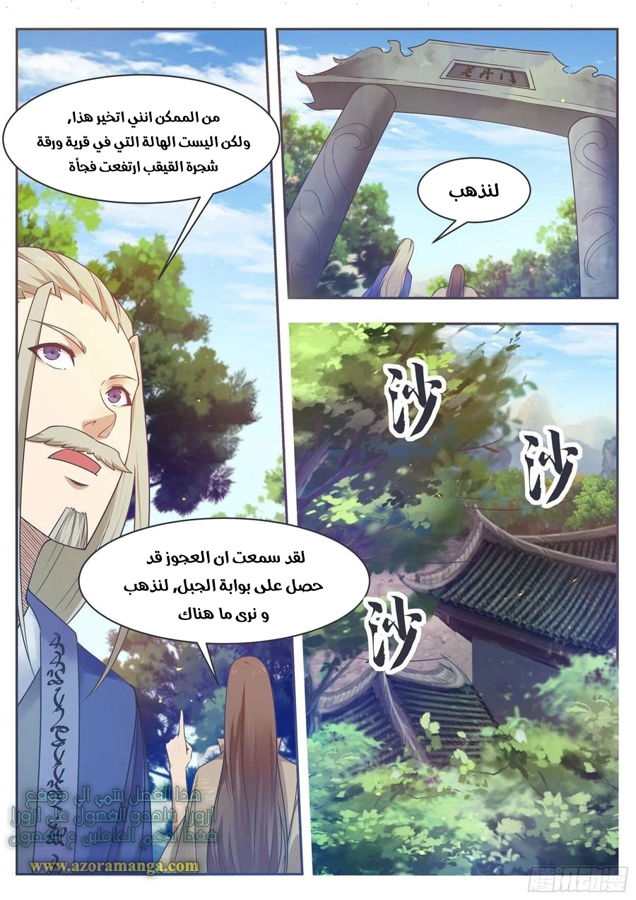 Read The Strongest King AR Manga Online