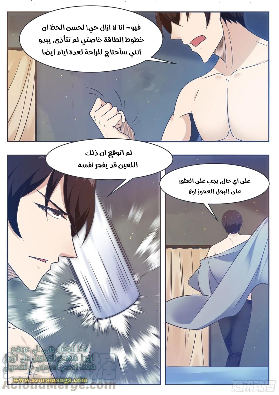 Read The Strongest King AR Manga Online