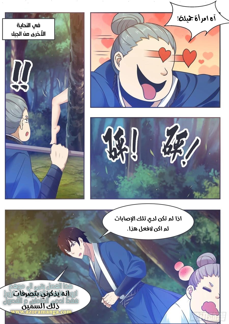 Read The Strongest King AR Manga Online