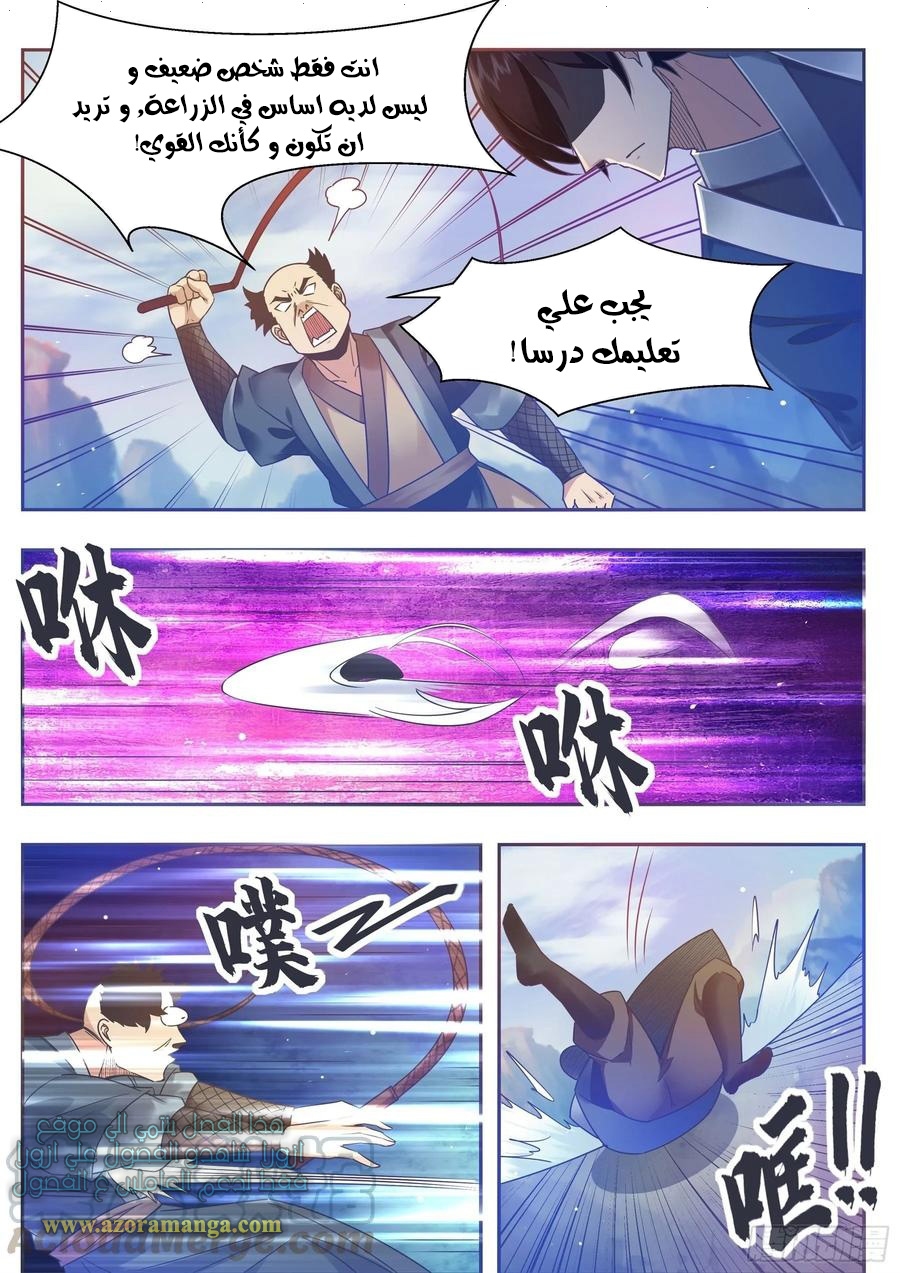 Read The Strongest King AR Manga Online