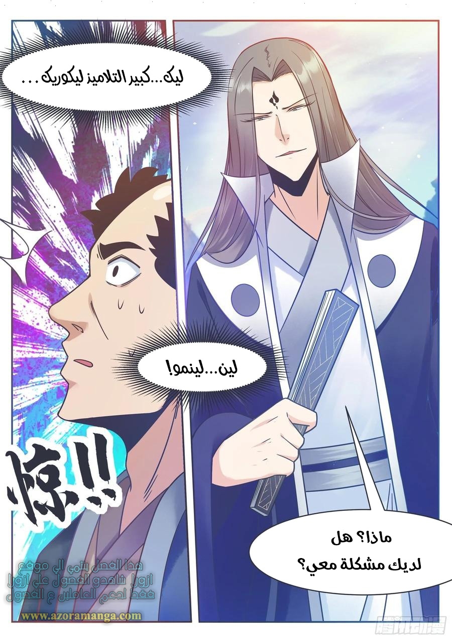 Read The Strongest King AR Manga Online