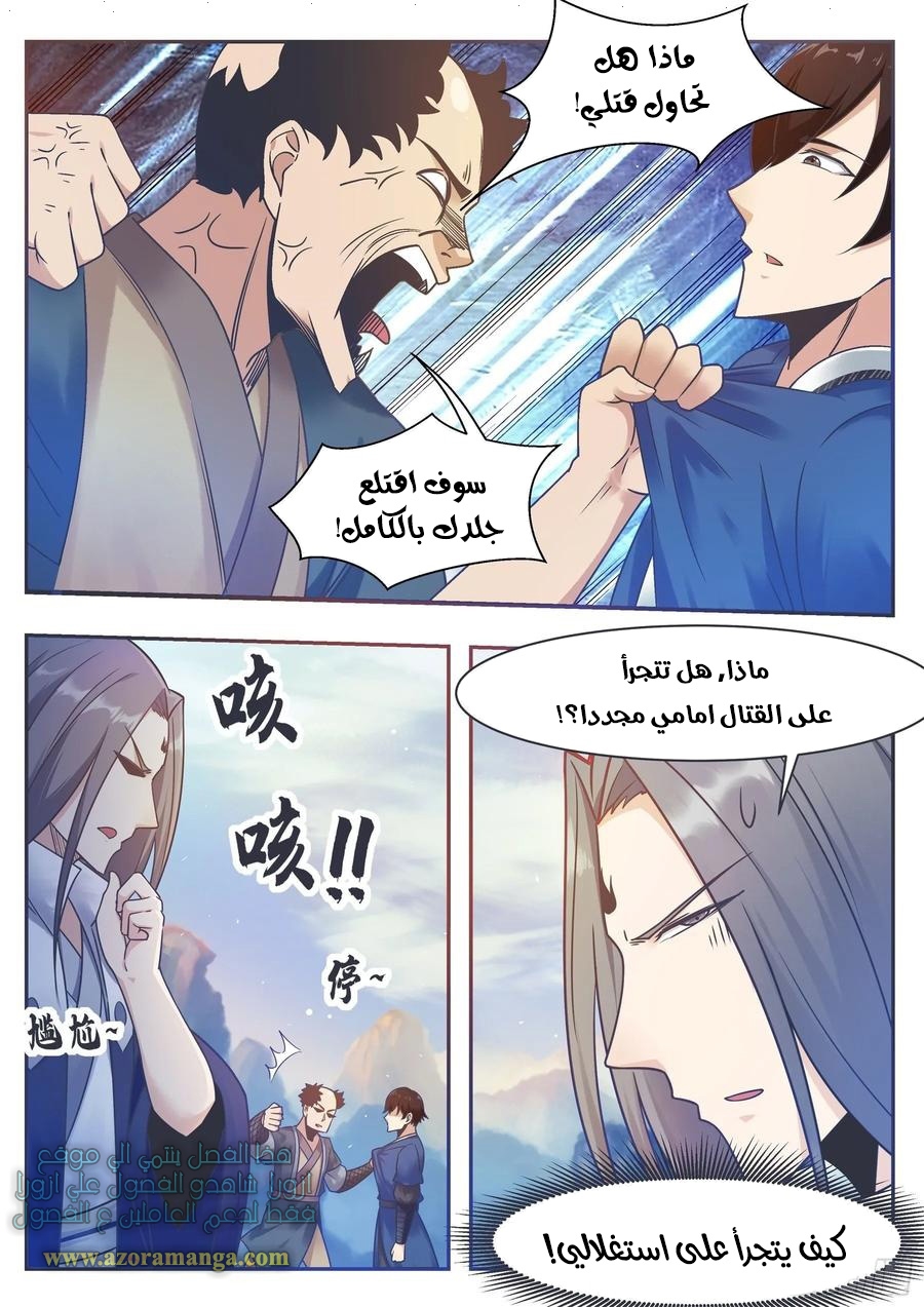Read The Strongest King AR Manga Online