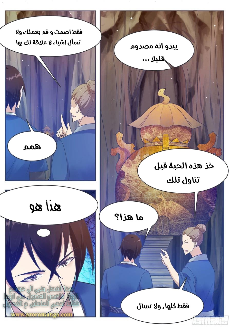 Read The Strongest King AR Manga Online