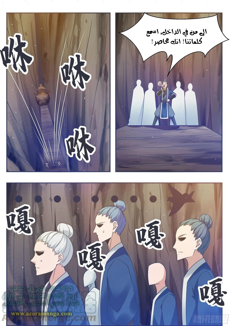Read The Strongest King AR Manga Online