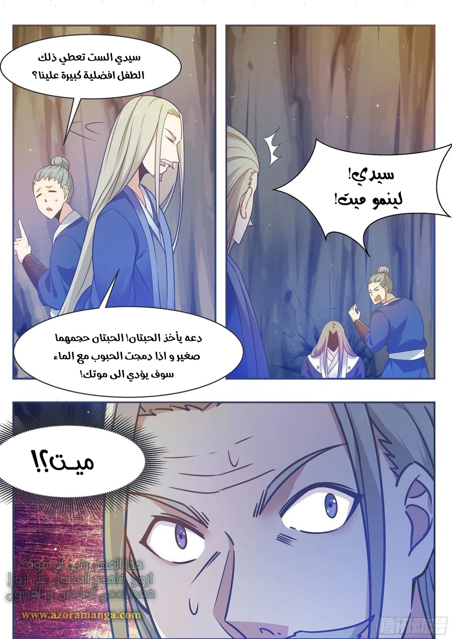 Read The Strongest King AR Manga Online