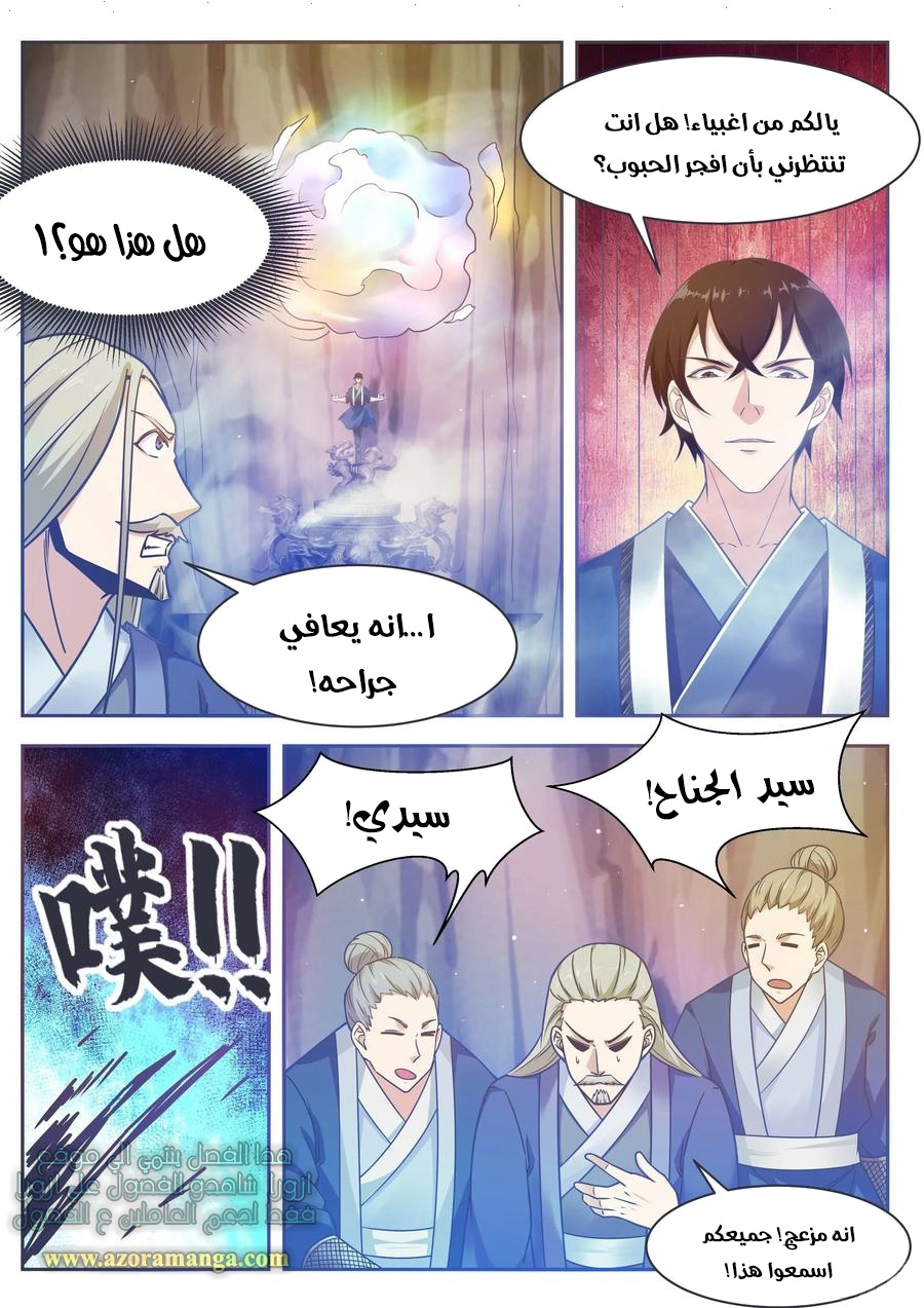 Read The Strongest King AR Manga Online