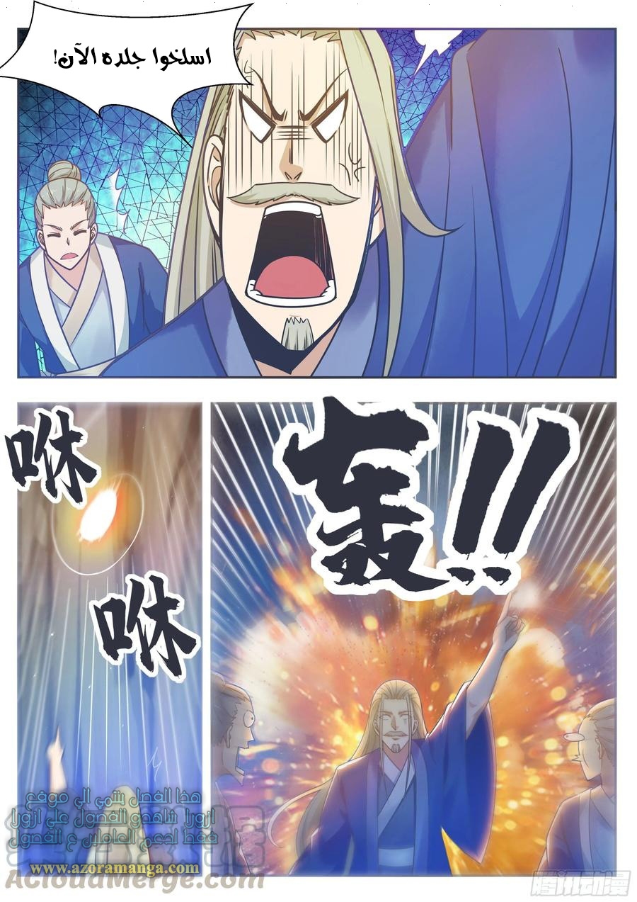 Read The Strongest King AR Manga Online