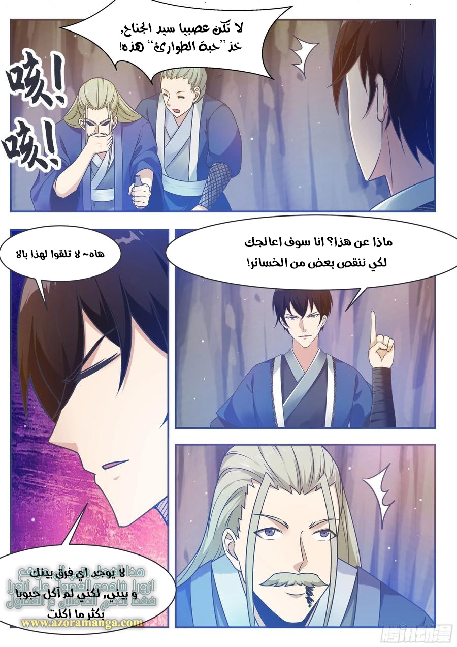 Read The Strongest King AR Manga Online