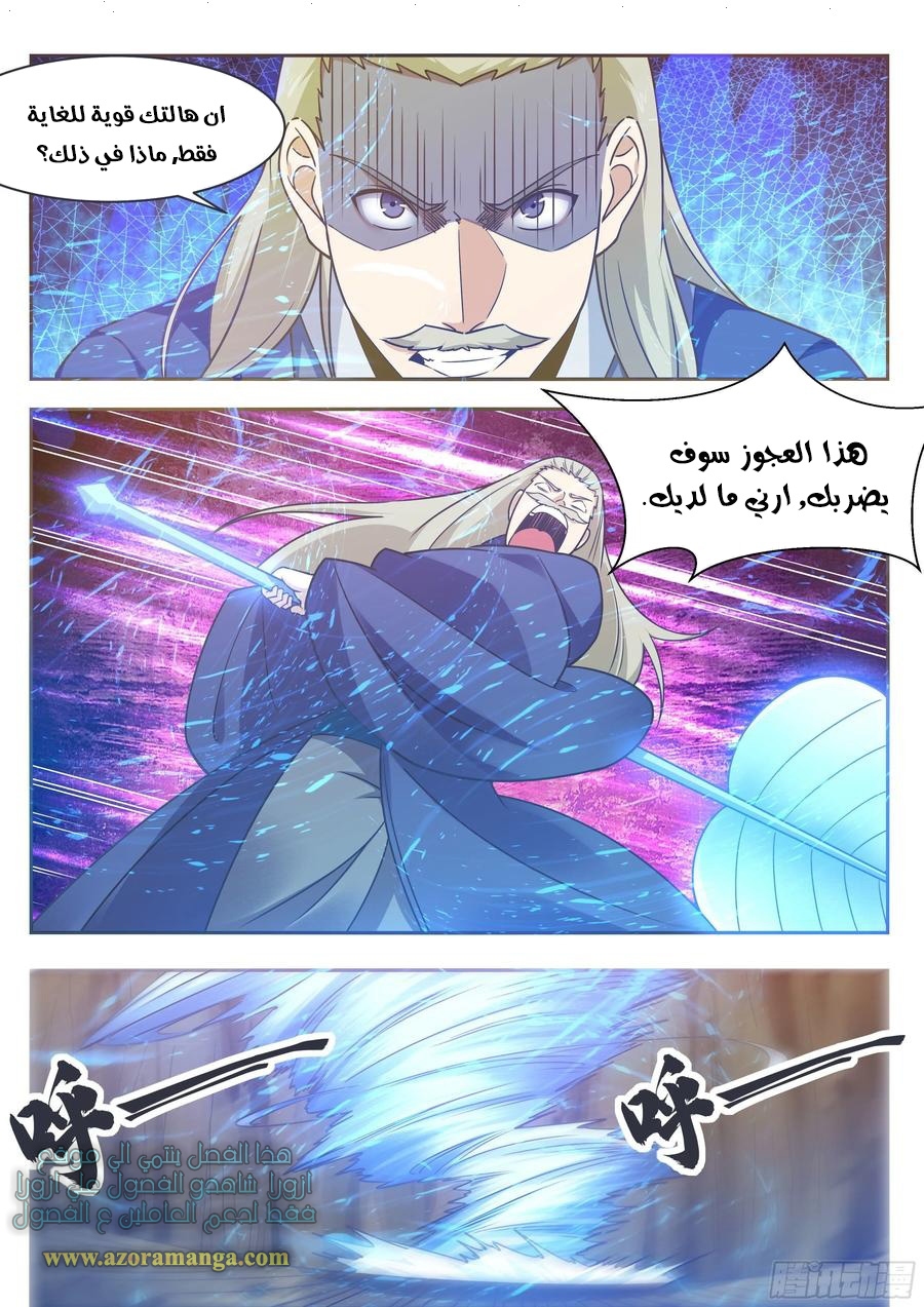 Read The Strongest King AR Manga Online