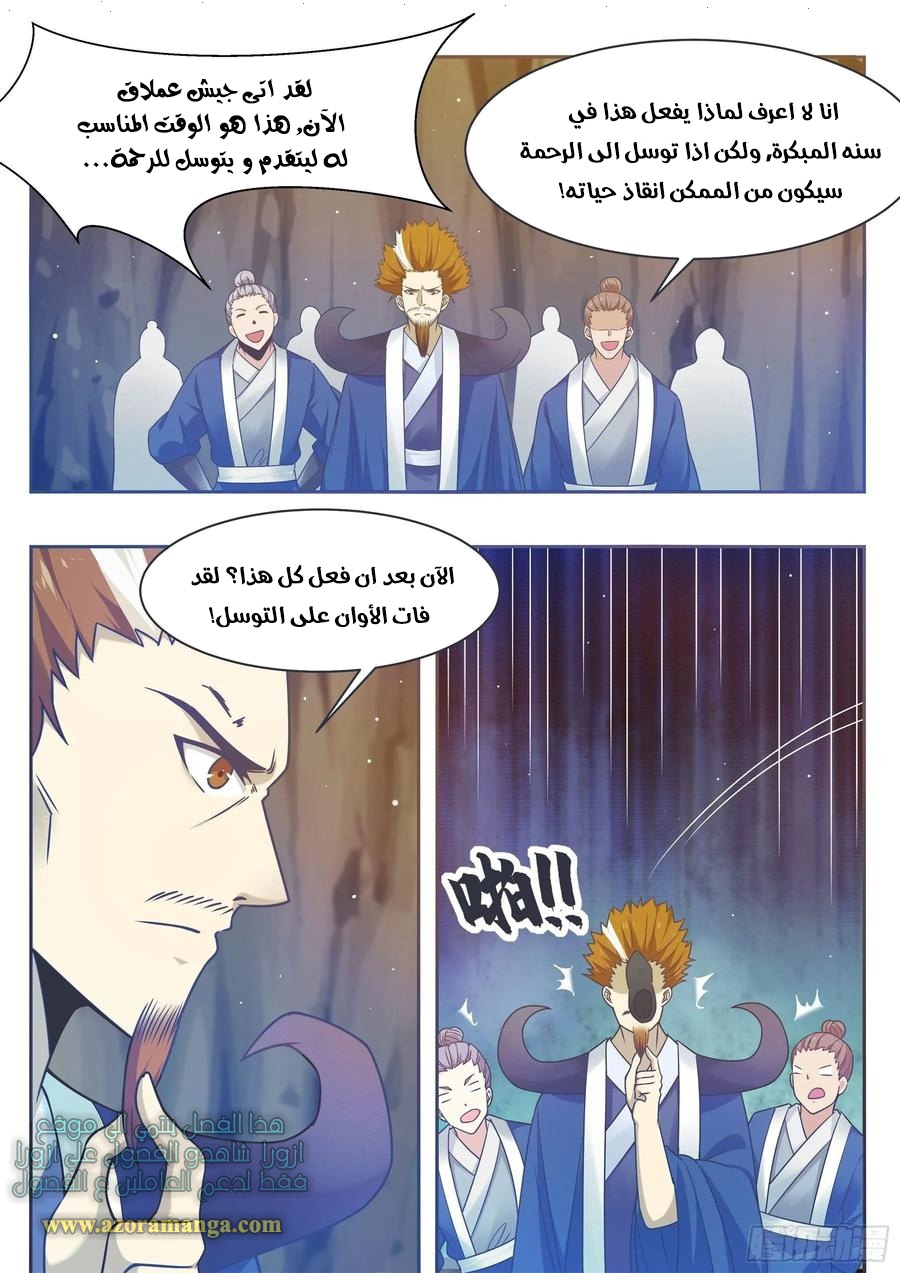 Read The Strongest King AR Manga Online