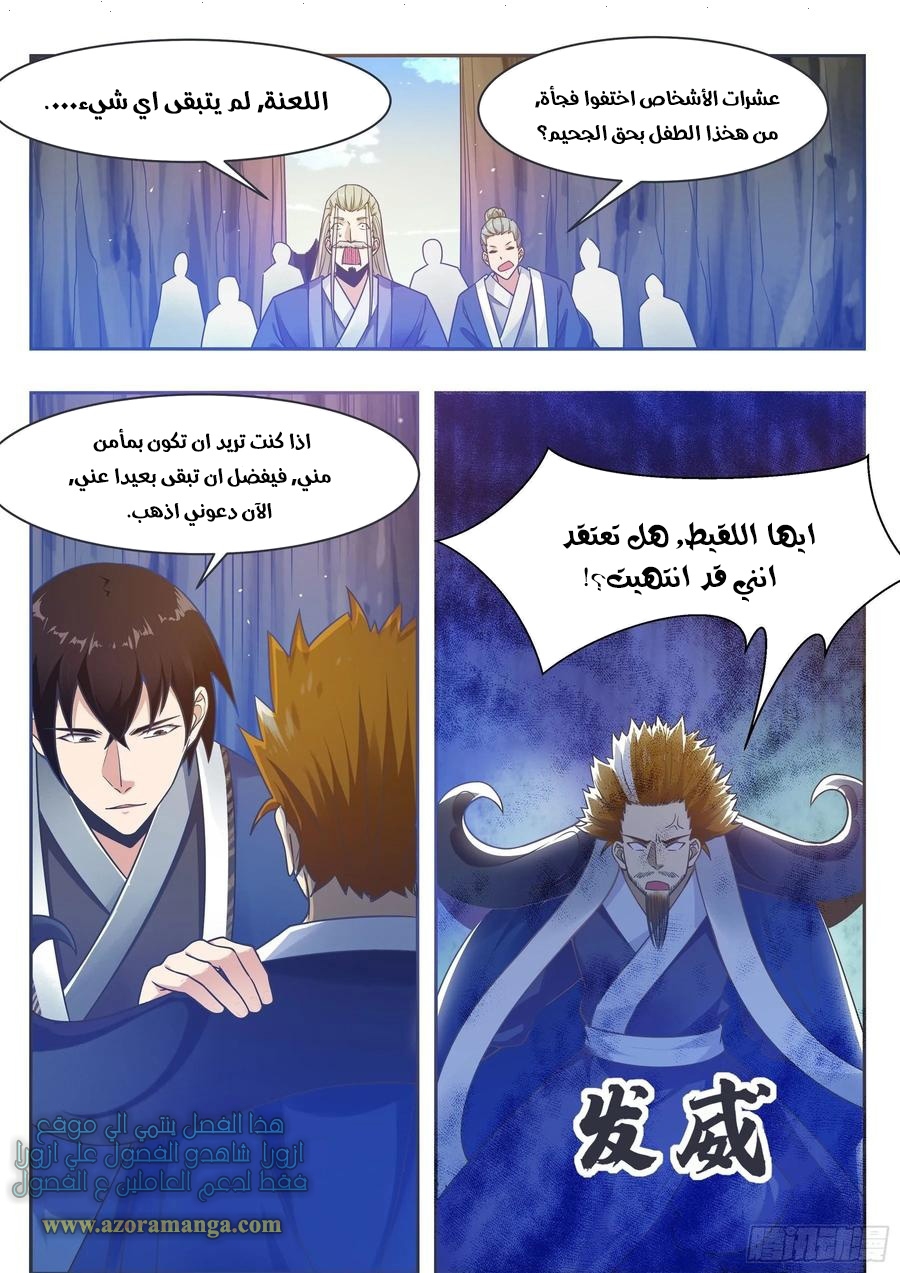 Read The Strongest King AR Manga Online