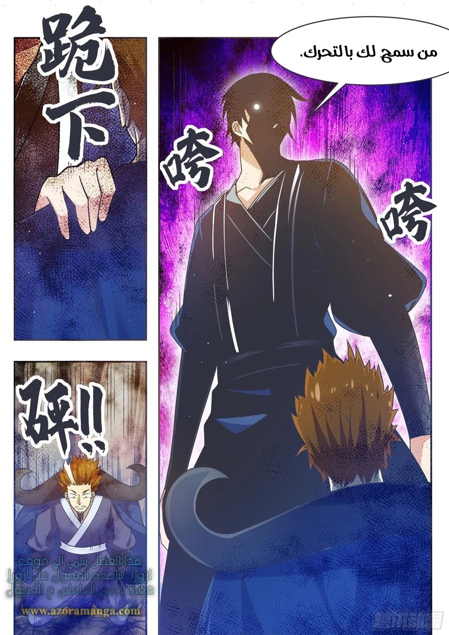 Read The Strongest King AR Manga Online