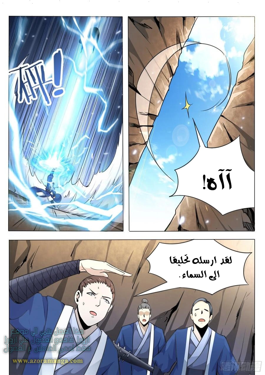 Read The Strongest King AR Manga Online
