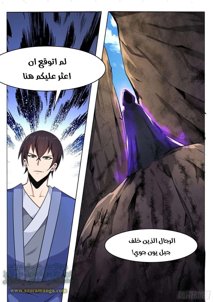 Read The Strongest King AR Manga Online