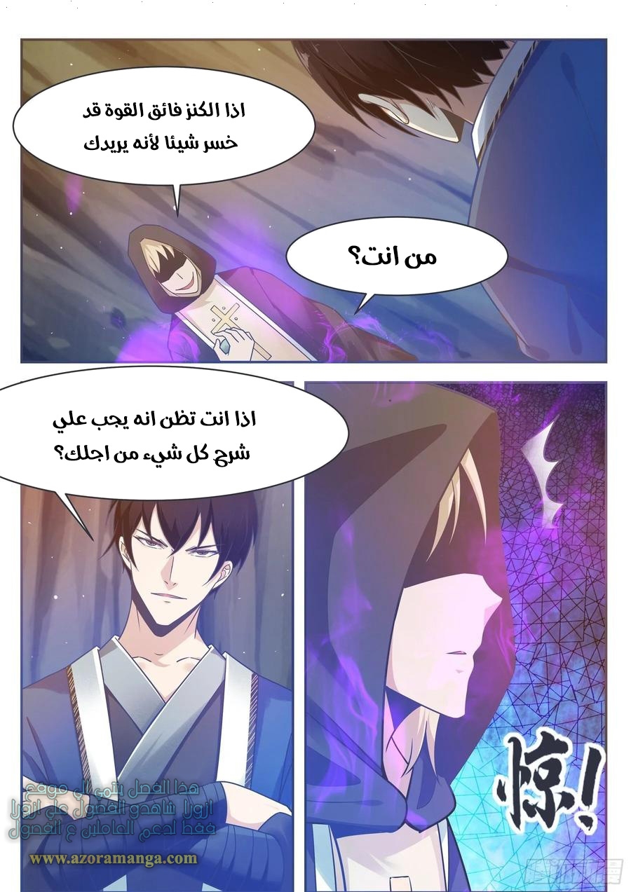 Read The Strongest King AR Manga Online
