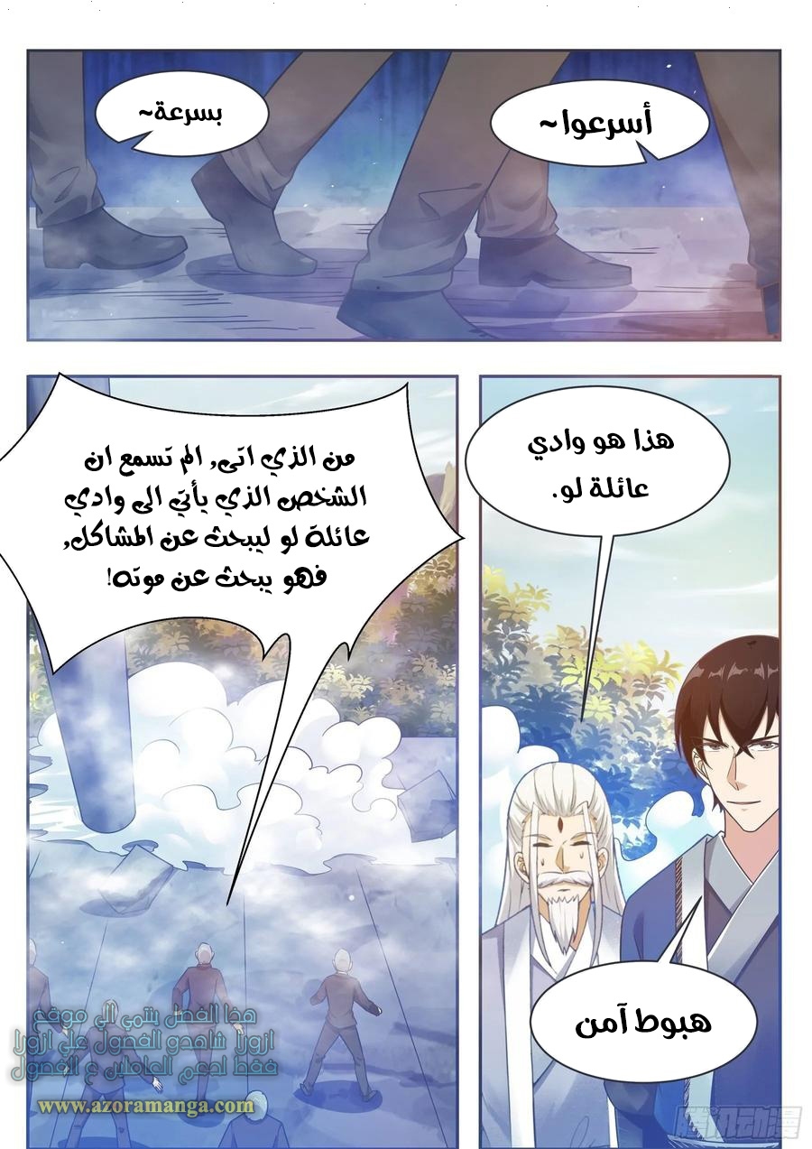 Read The Strongest King AR Manga Online