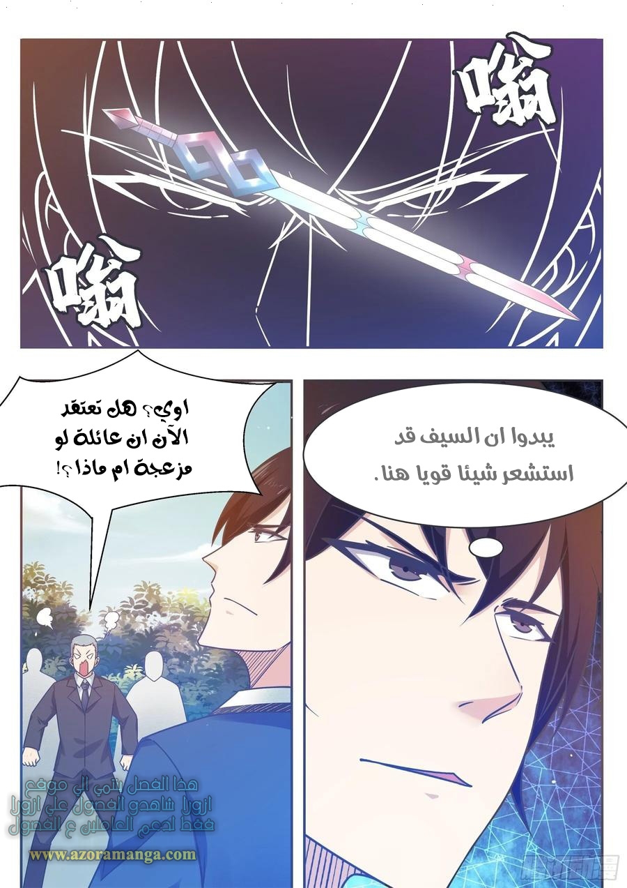 Read The Strongest King AR Manga Online