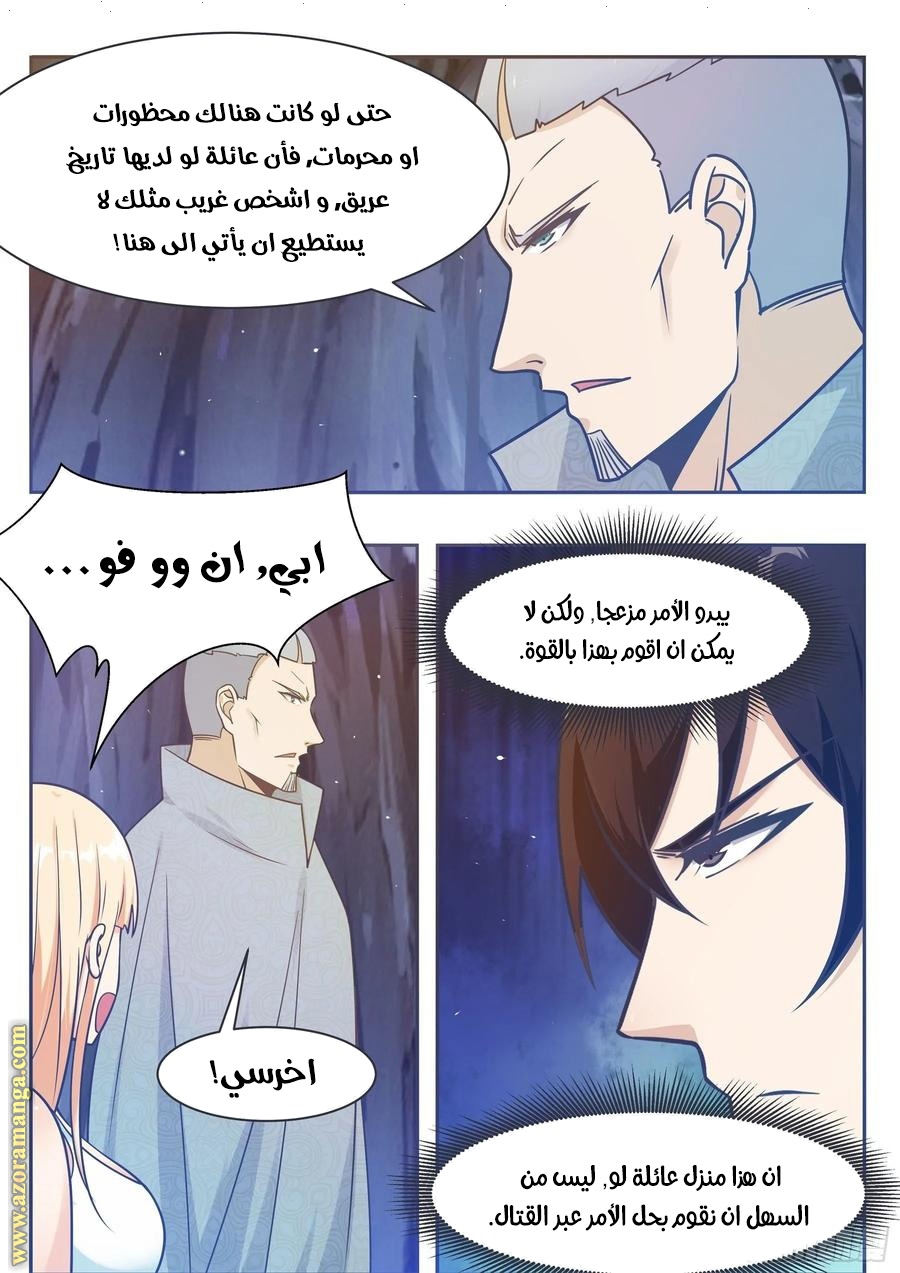 Read The Strongest King AR Manga Online