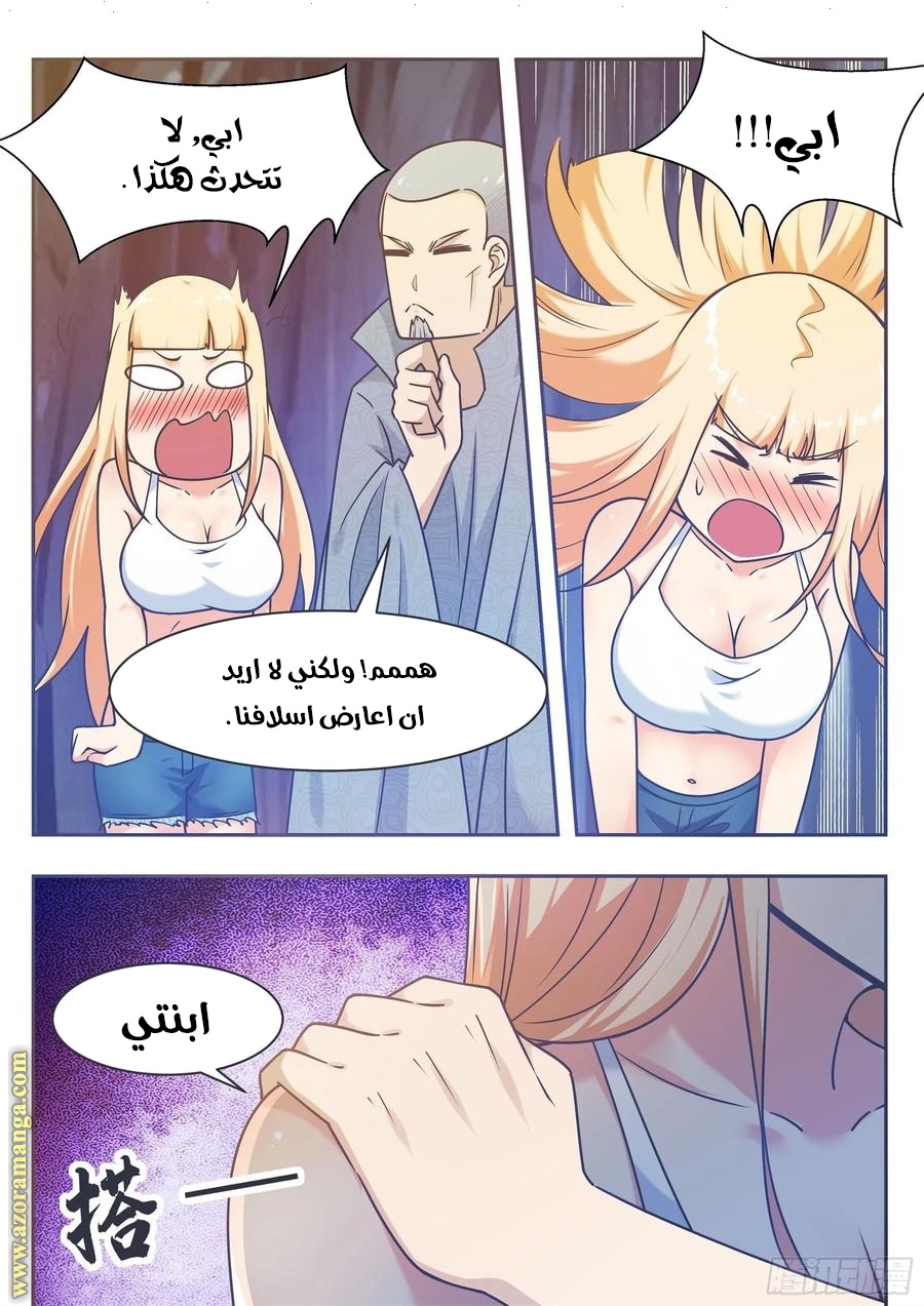 Read The Strongest King AR Manga Online