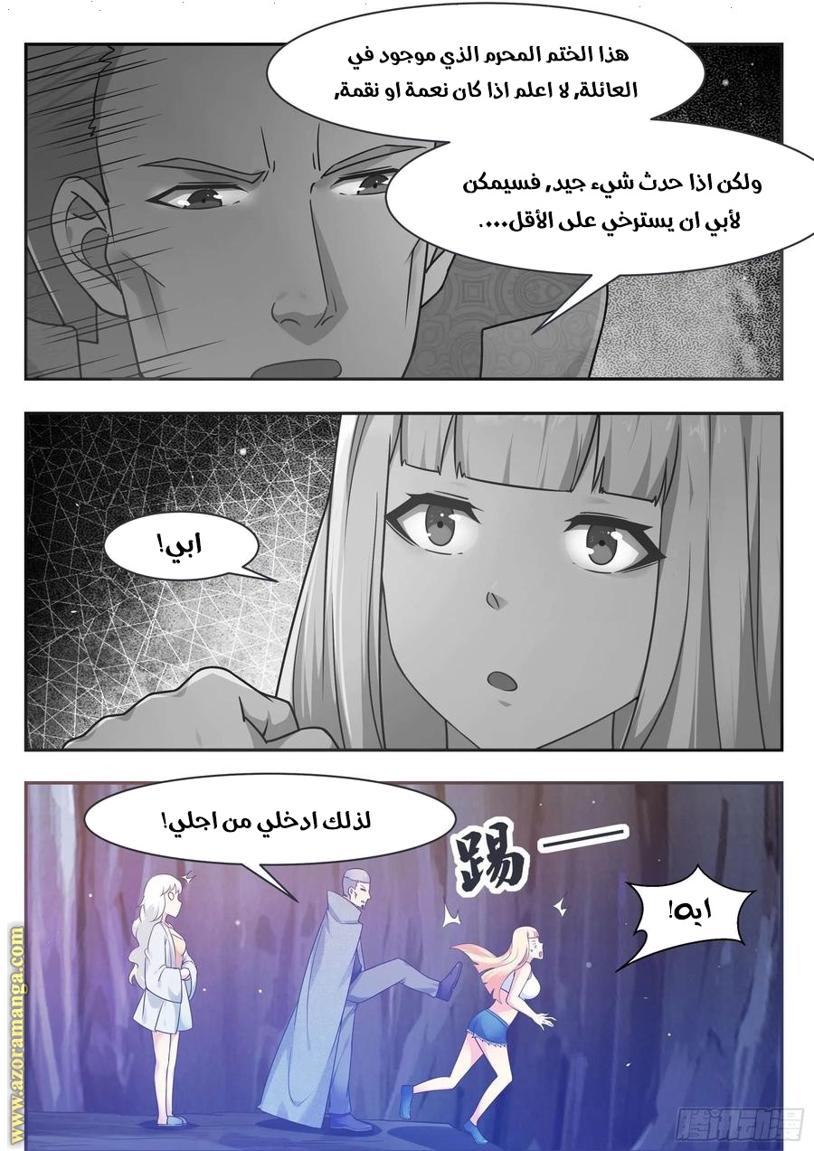 Read The Strongest King AR Manga Online