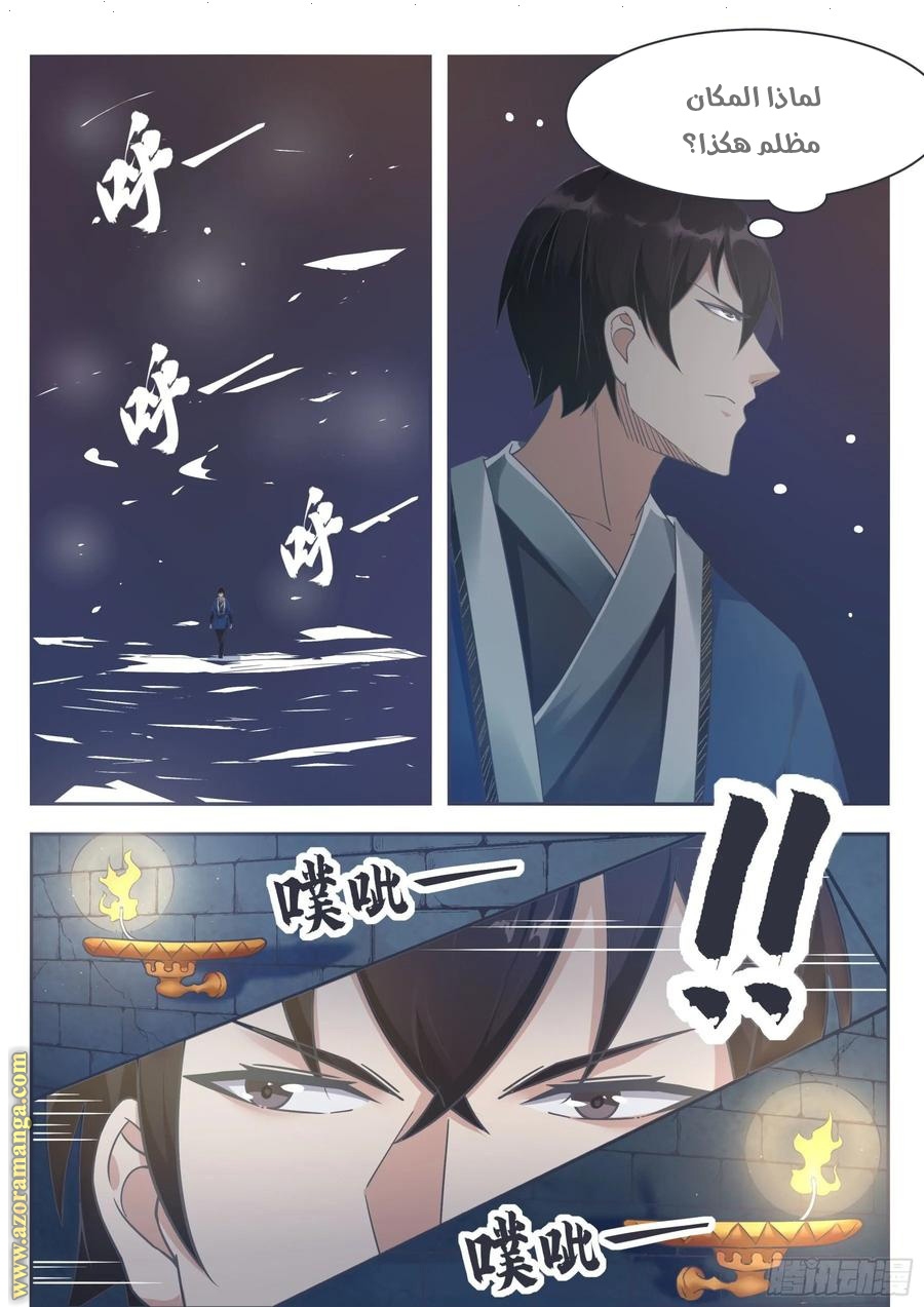 Read The Strongest King AR Manga Online
