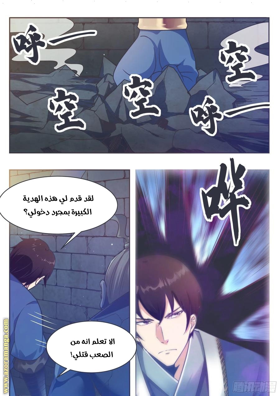 Read The Strongest King AR Manga Online