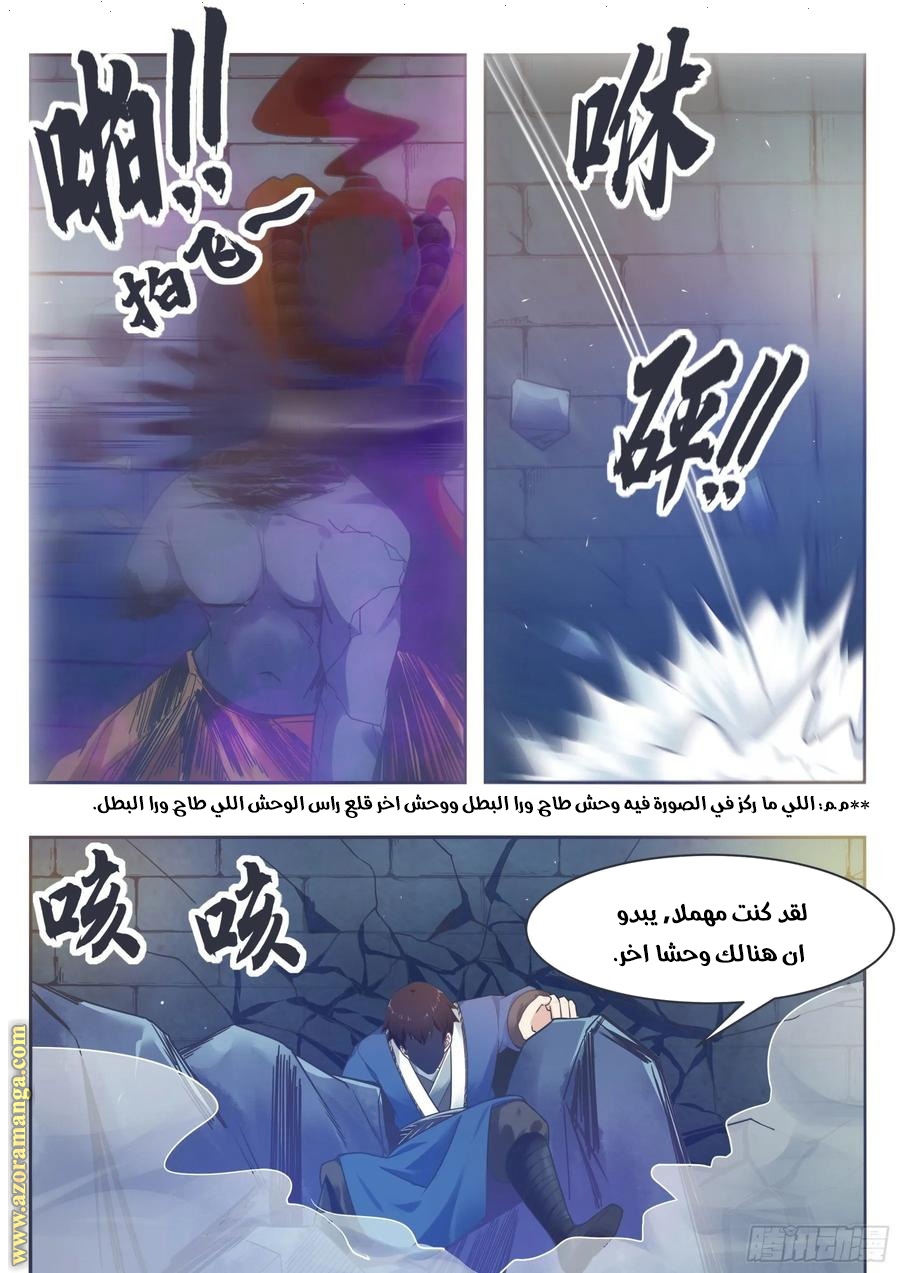 Read The Strongest King AR Manga Online
