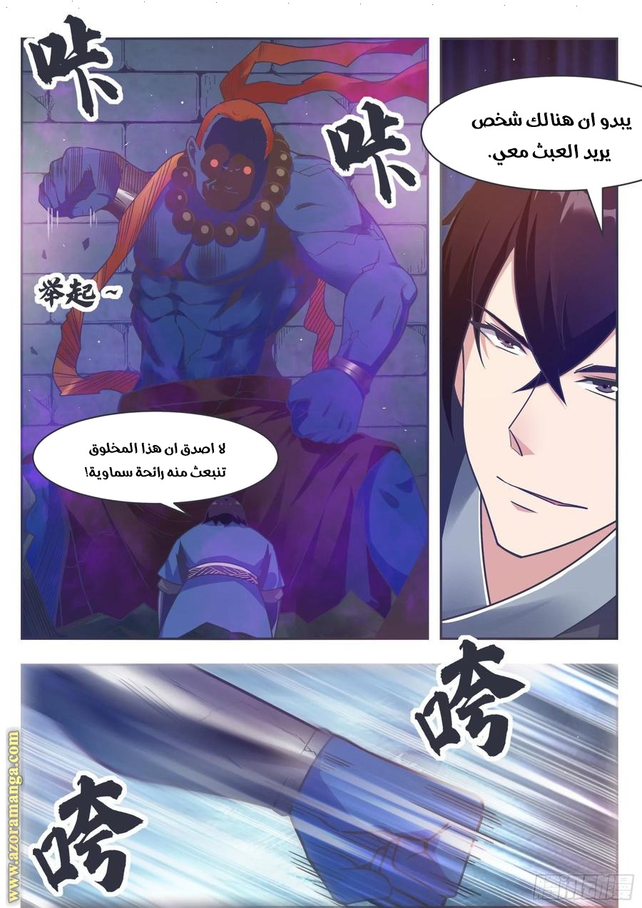 Read The Strongest King AR Manga Online
