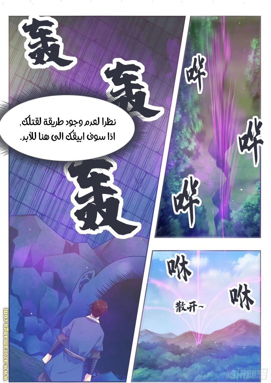 Read The Strongest King AR Manga Online
