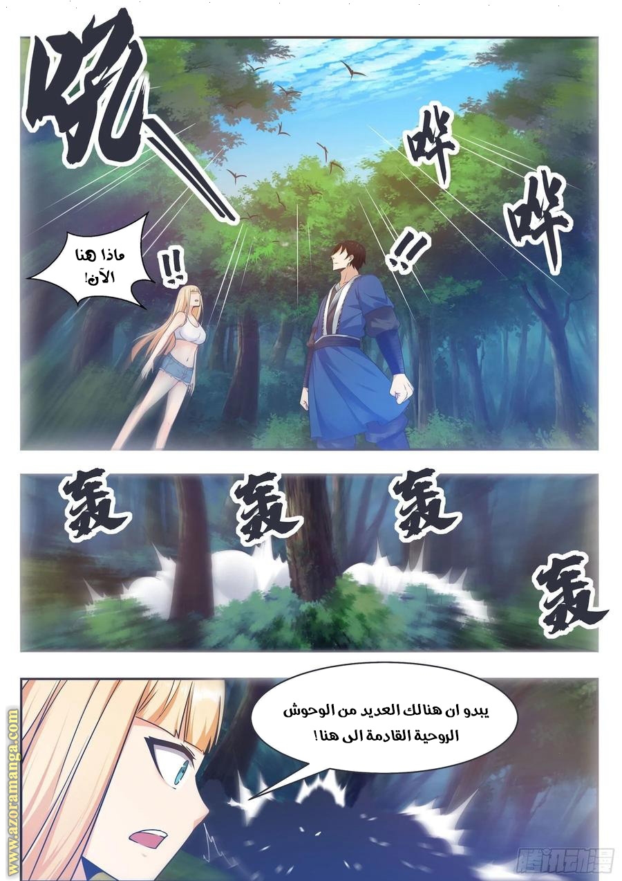 Read The Strongest King AR Manga Online