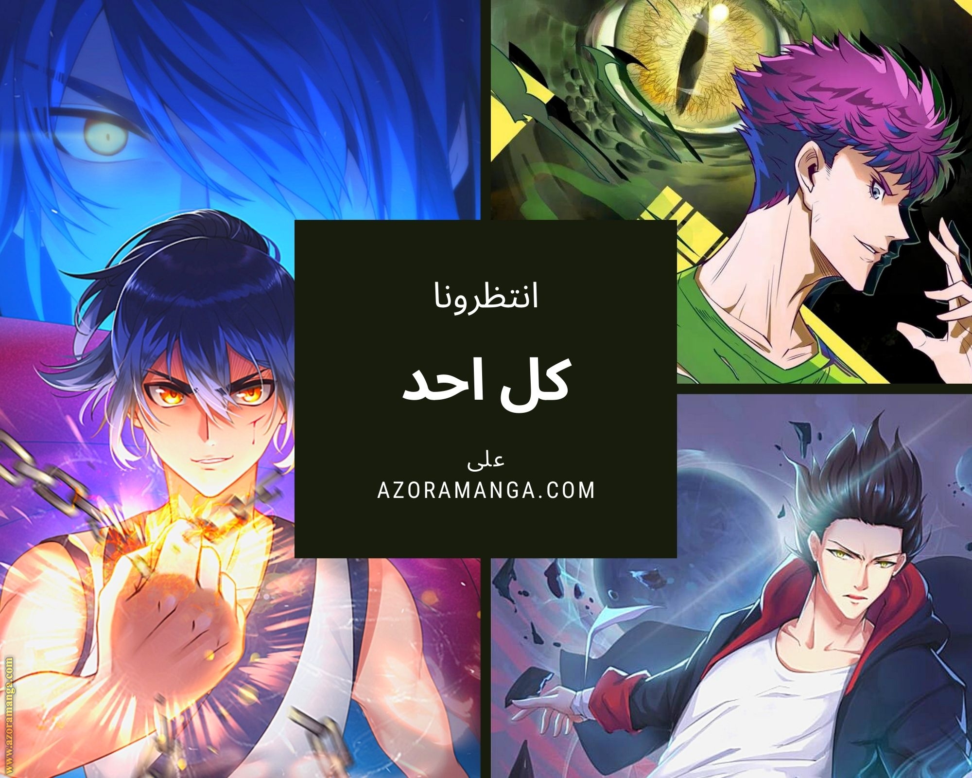 Read The Strongest King AR Manga Online