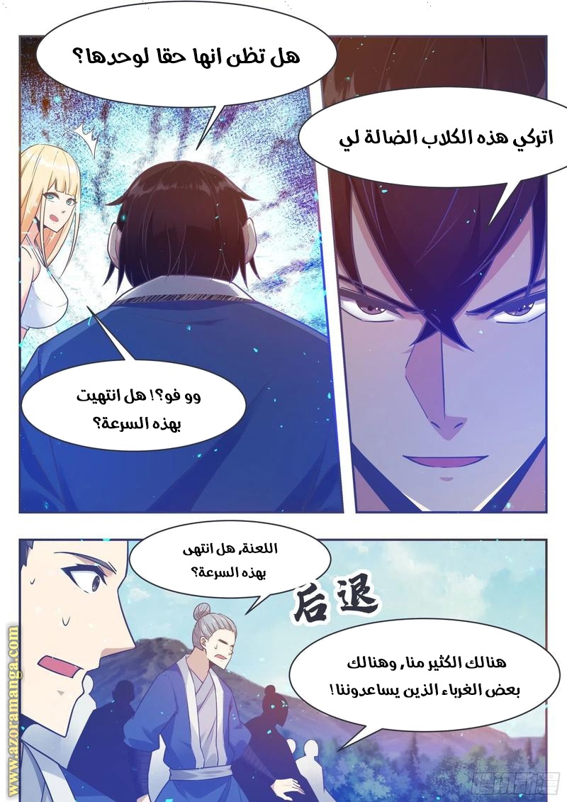 Read The Strongest King AR Manga Online