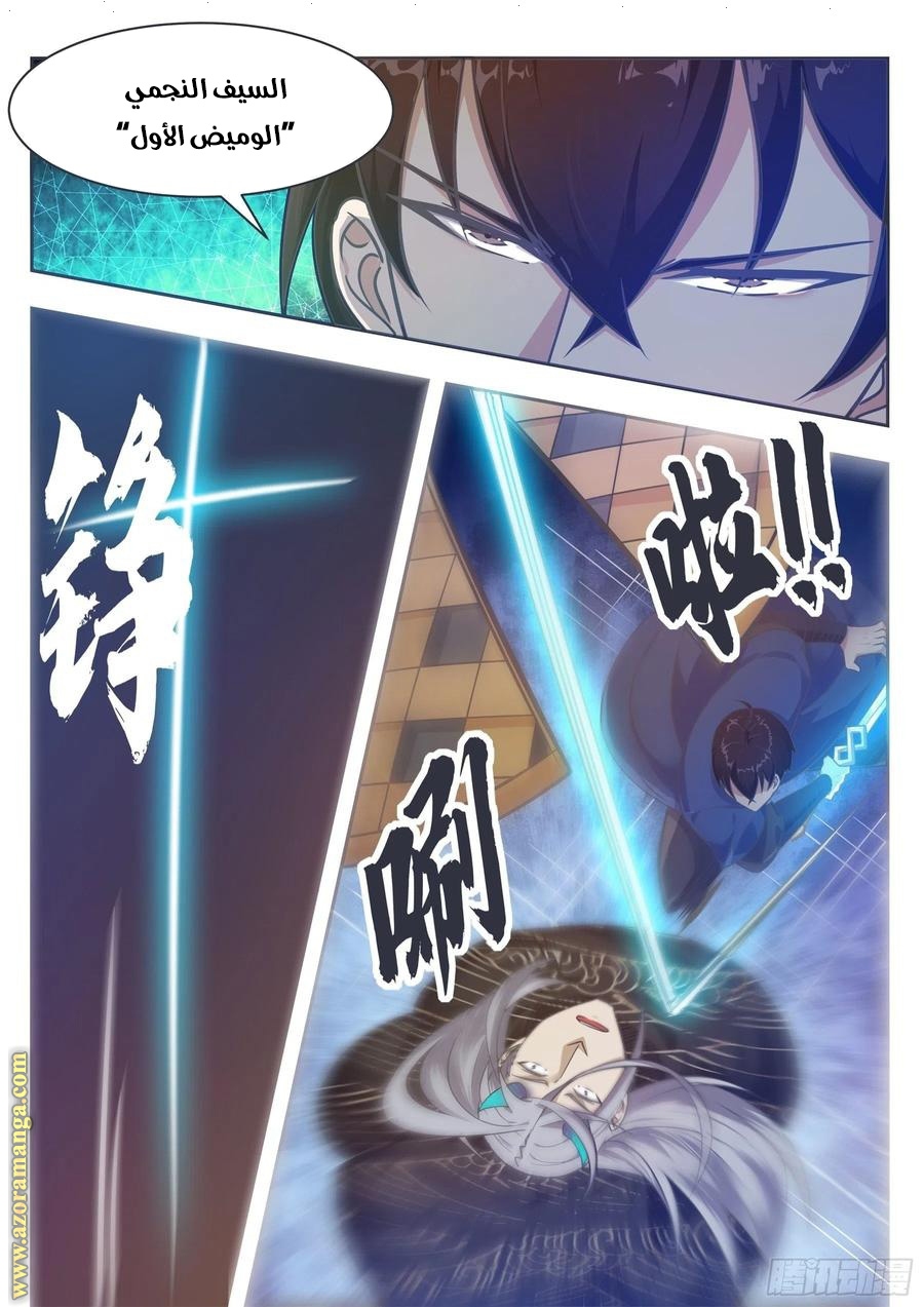 Read The Strongest King AR Manga Online