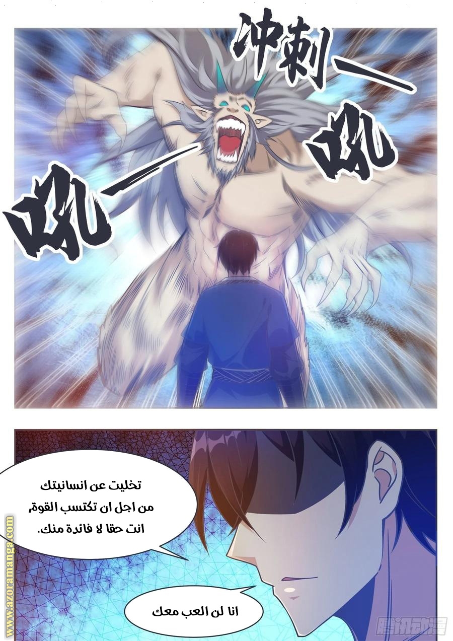 Read The Strongest King AR Manga Online