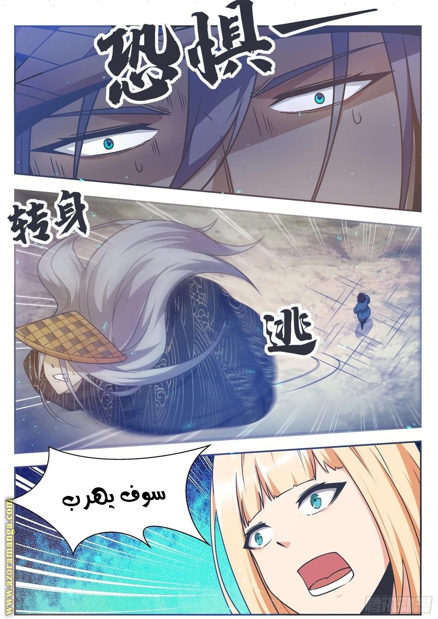 Read The Strongest King AR Manga Online