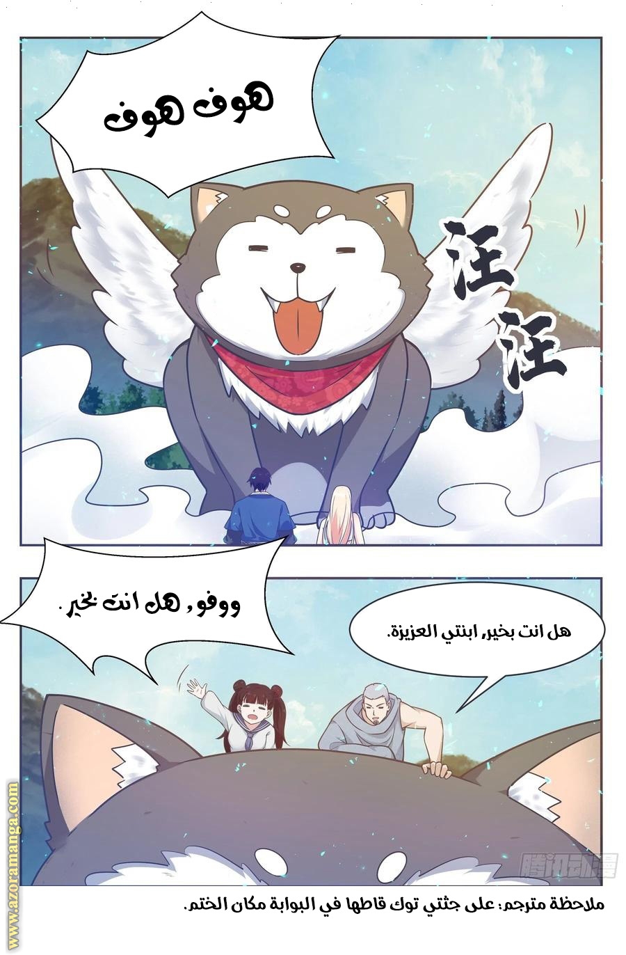 Read The Strongest King AR Manga Online