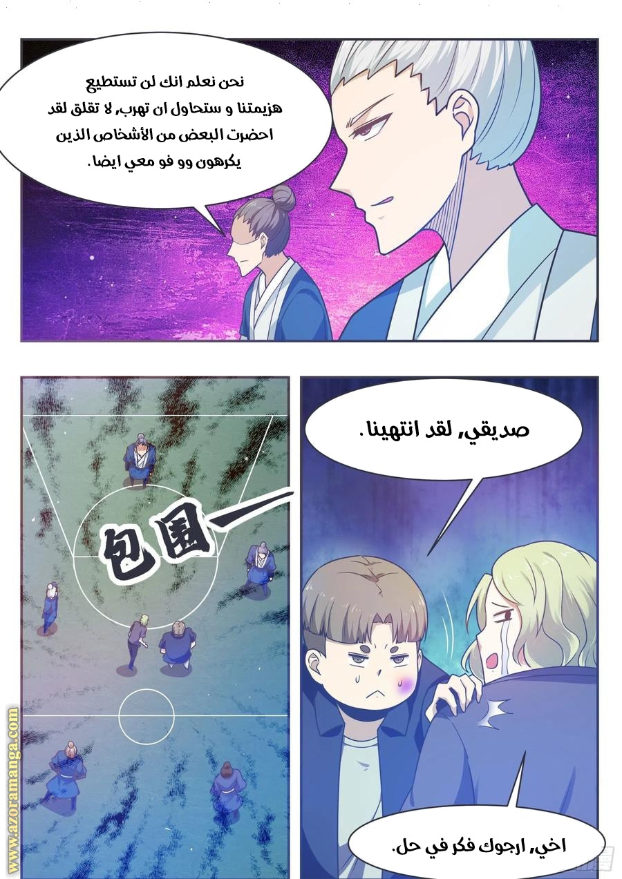 Read The Strongest King AR Manga Online