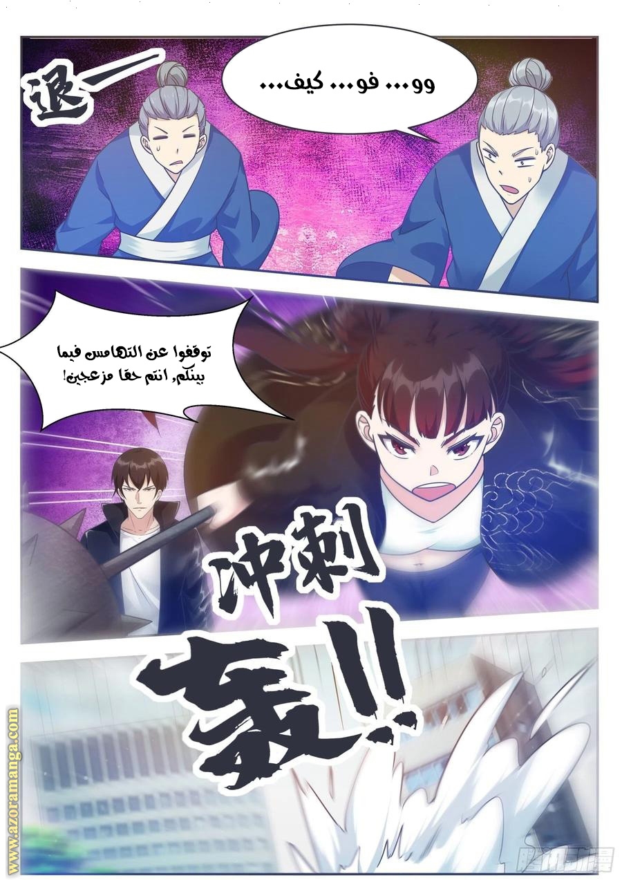 Read The Strongest King AR Manga Online