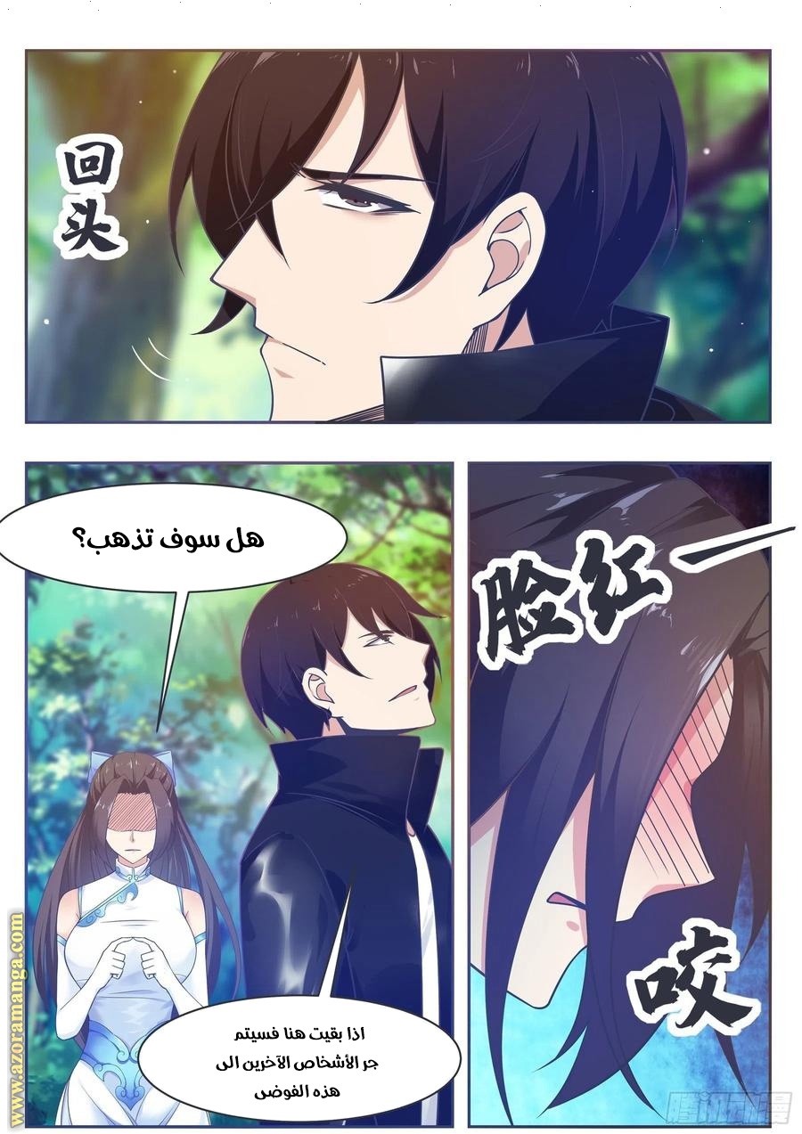 Read The Strongest King AR Manga Online