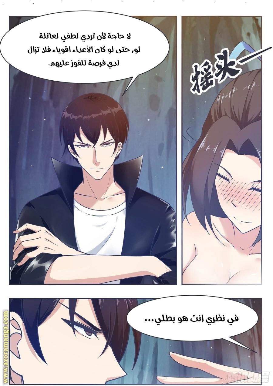 Read The Strongest King AR Manga Online
