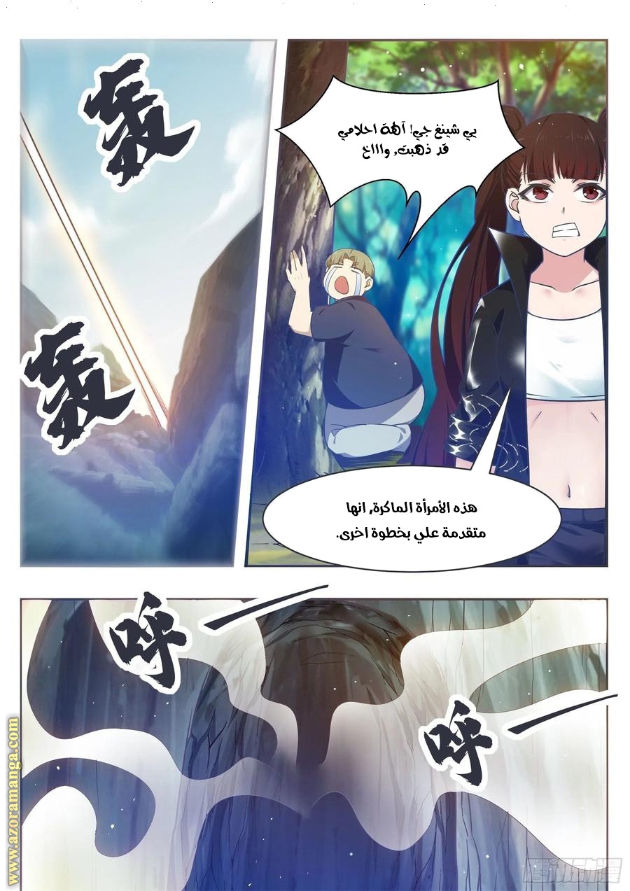Read The Strongest King AR Manga Online