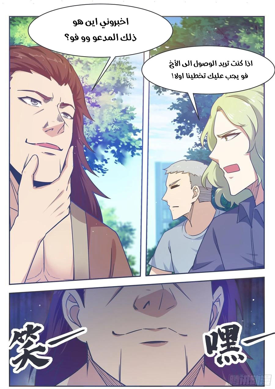 Read The Strongest King AR Manga Online