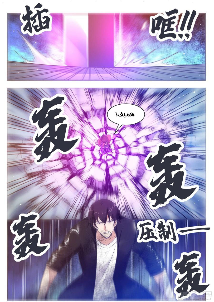 Read The Strongest King AR Manga Online