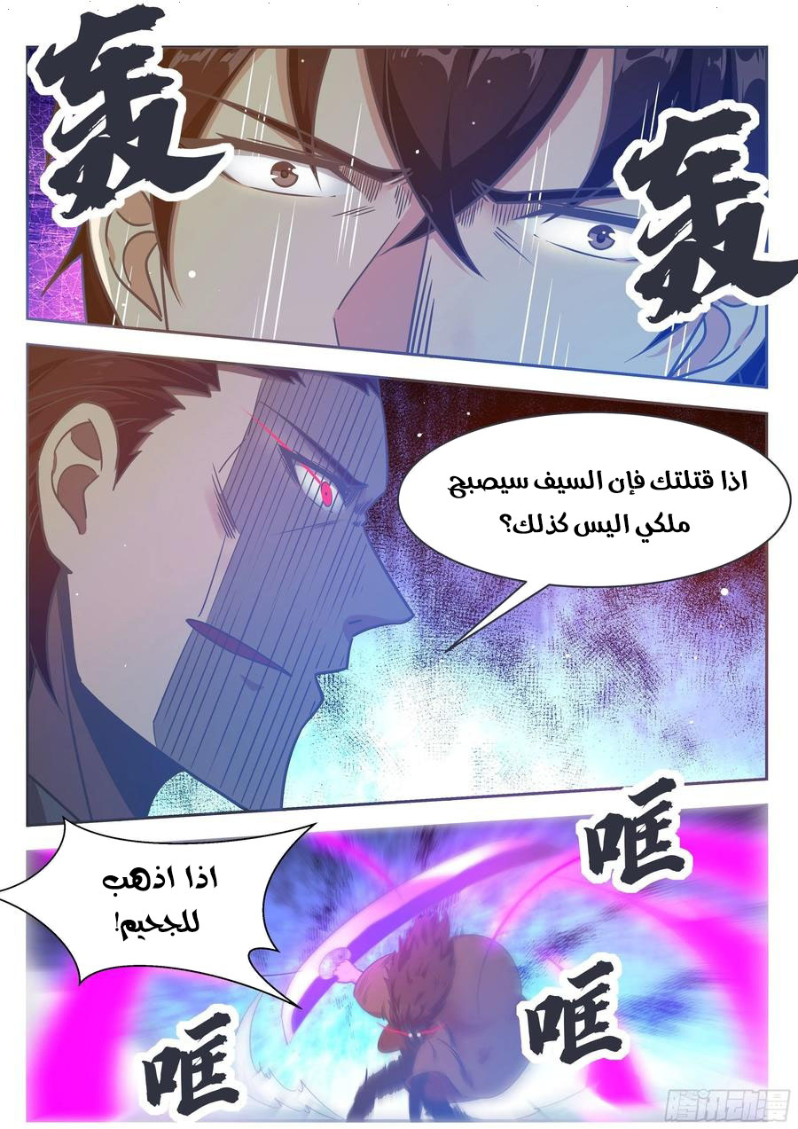 Read The Strongest King AR Manga Online