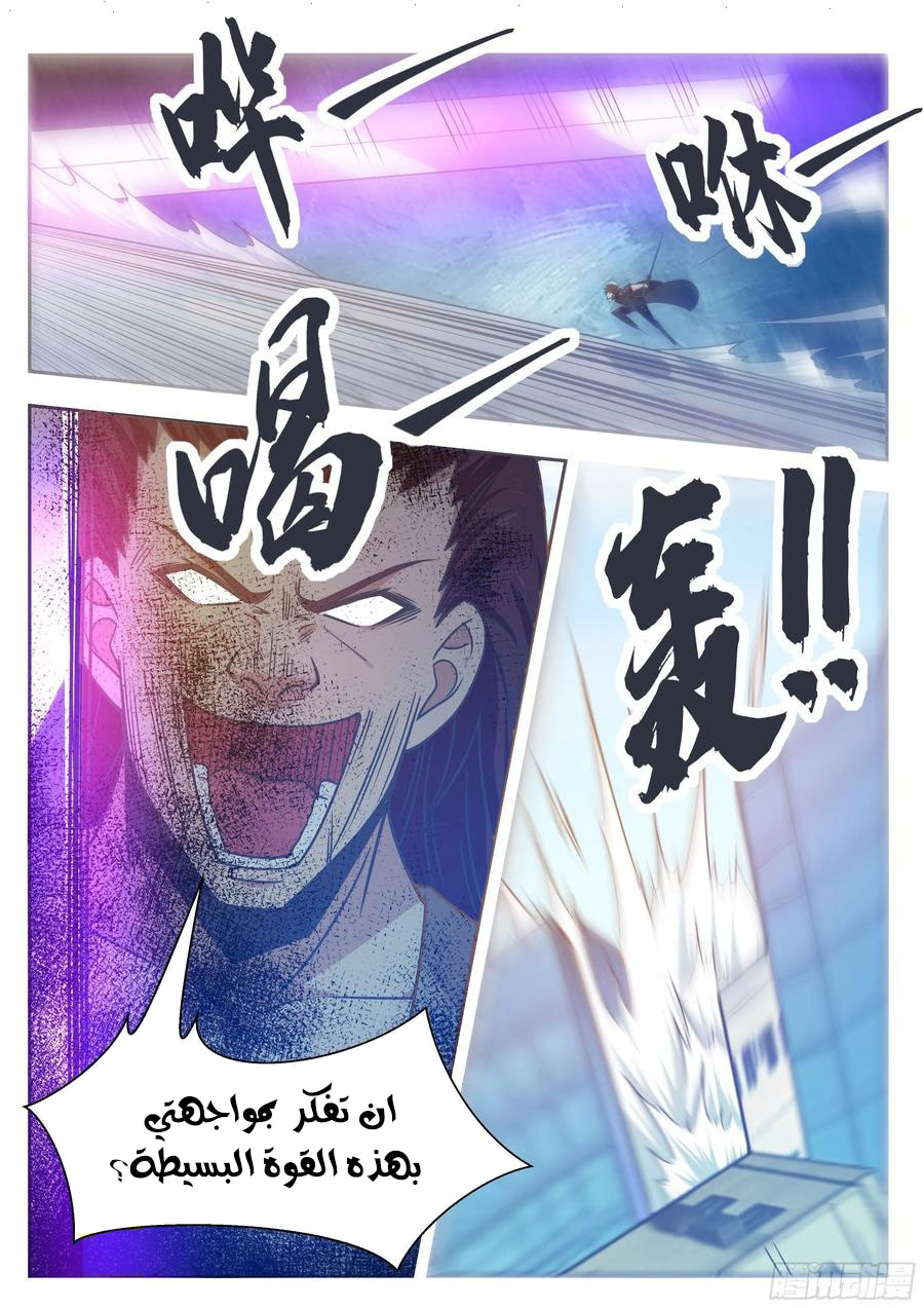 Read The Strongest King AR Manga Online