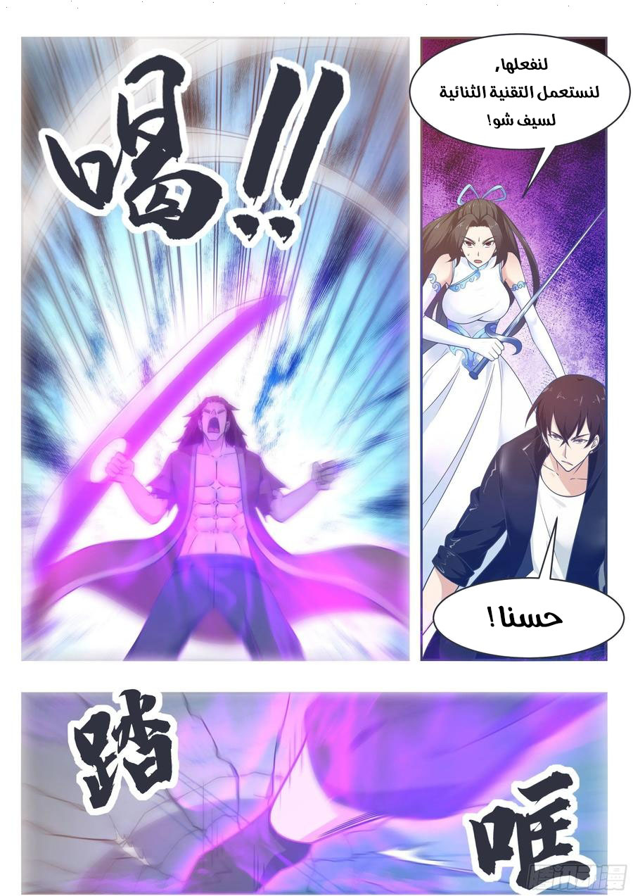 Read The Strongest King AR Manga Online